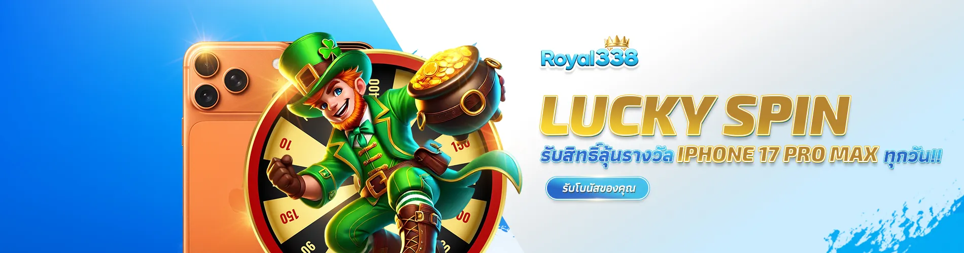 ROYAL338