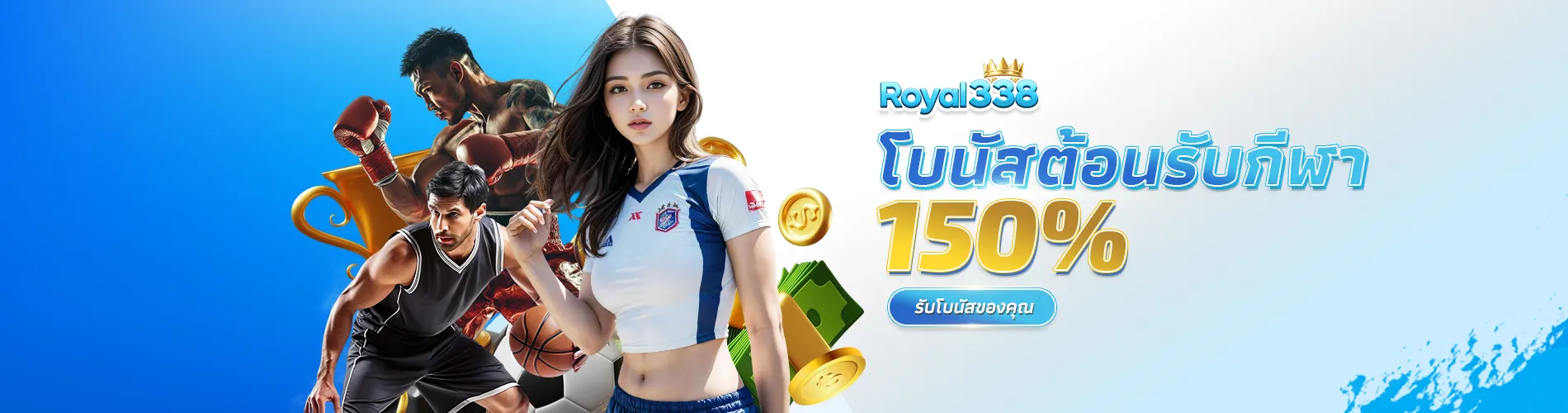 ROYAL338-ROYAL338 เว็บตรง