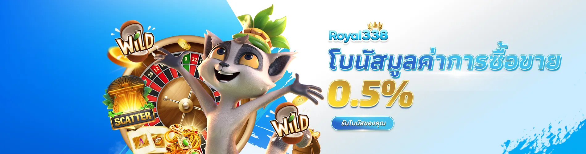 ROYAL338-ROYAL338 คาสิโน