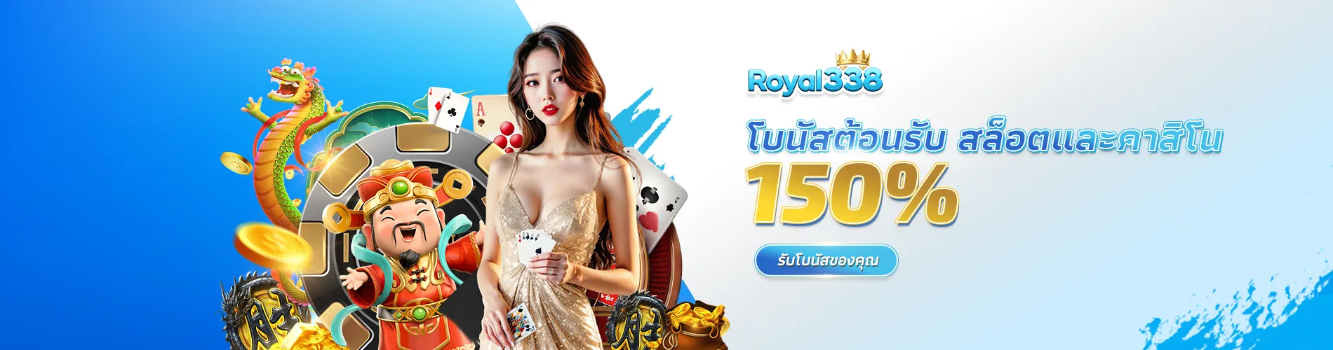 ROYAL338-ROYAL338 สล็อต