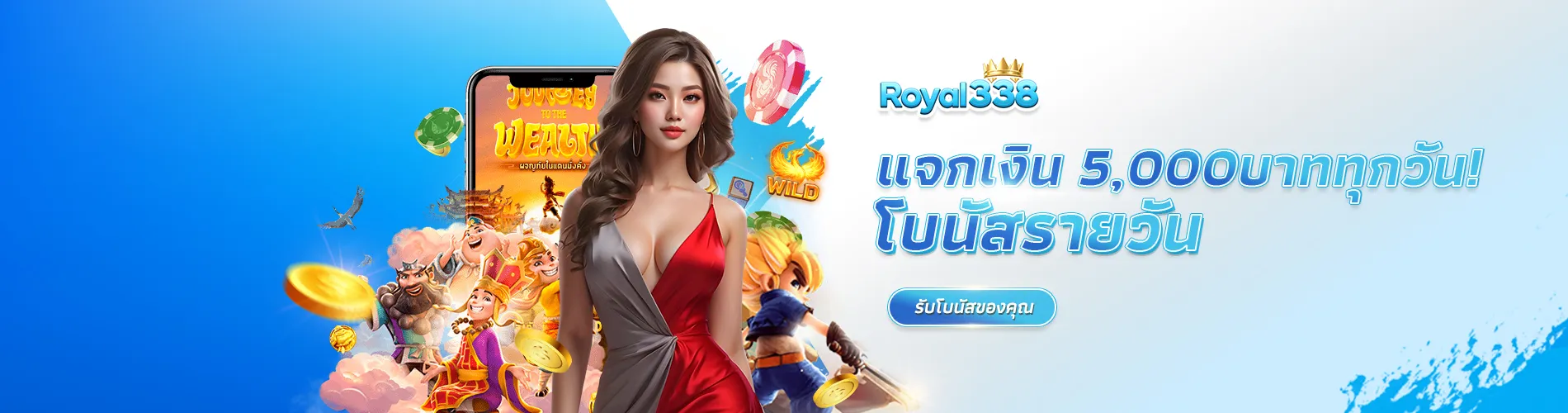 ROYAL338-ROYAL338 ทางเข้า